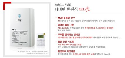 대구경동보일러1