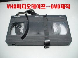 VHS3