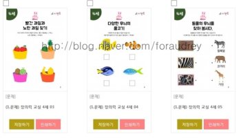 유아프린트학습지4