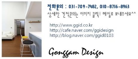 강동구인테리어3