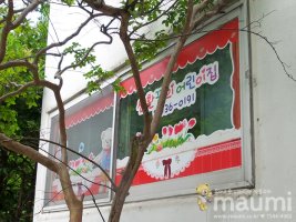 어린이집인테리어2