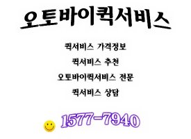 퀵서비스요금조회4