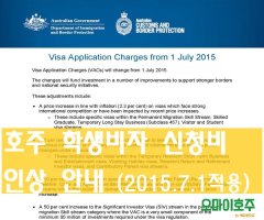 호주학생비자1