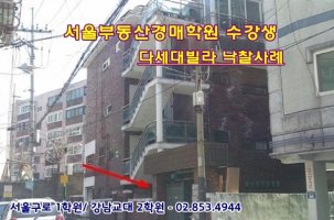 부동산경매학원4