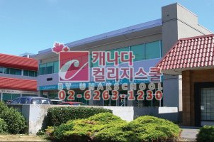 더글라스컬리지2