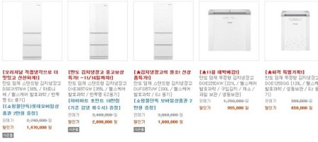 딤채김치냉장고가격비교2
