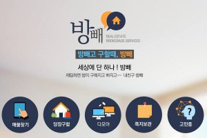 부동산직거래사이트1