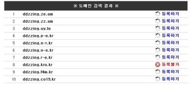 도메인등록방법3