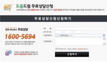 인천무료법률상담2