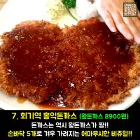돈까스맛집3