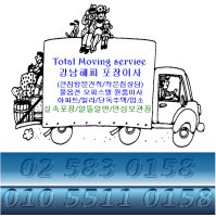 사당동포장이사2