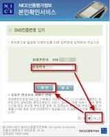 주민등록번호도용1