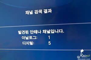 디지털안테나3