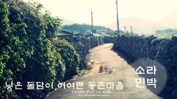 청산도민박3
