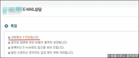 변호사상담비용2