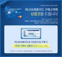 백화점상품권카드구매3