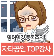 공무원영어강사추천5