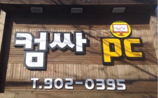 컴퓨터고장진단3