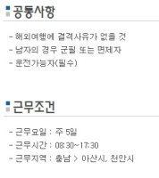 오성엘에스티연봉5