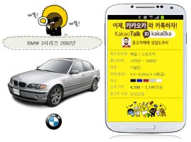수입중고차시세표4