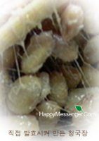 청국장만드는방법2