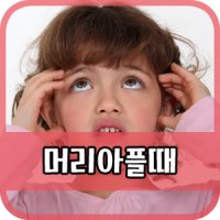 술못먹게하는약3