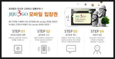 제주모바일3
