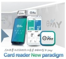 스마트폰카드결제기1