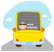 자동차방문연수3