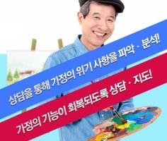 노인상담사2
