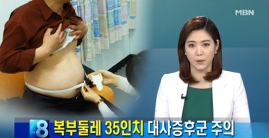 대사증후군이란, 혈압이 장기가 높으면 합병증이 오게 된다? 예방법 보니