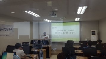 정보보안전문가과정1