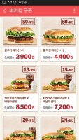 버거킹쿠폰1