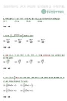 동국대학교편입1