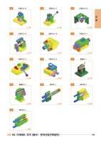 기계설계산업기사실기3