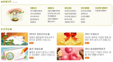 토정비결무료보기3