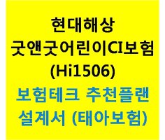 현대해상굿앤굿1