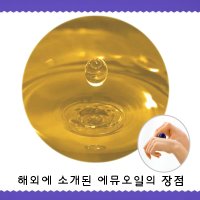에뮤오일의효능4