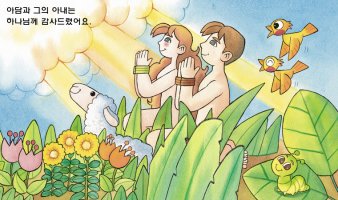 하와 이미지