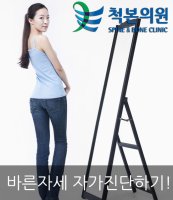 바른자세교정2