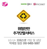 추가단말서비스4