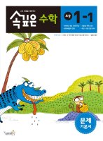 수학학습지4