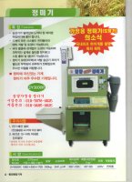 정미기4