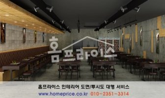 투시도제작2