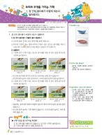 3학년2학기과학3