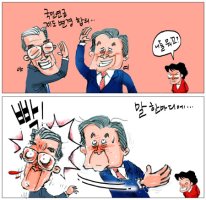 박근혜대통령의 말한마디가 얼마나 무서운지 국민일보 만평보세요!!!ㅋㅋㅋ