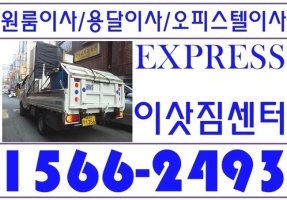 신림동이삿짐센터4