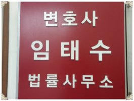 행정소송전문변호사2