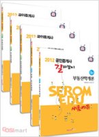 2012공인중개사4