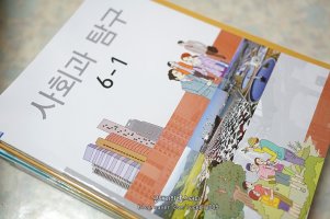 6학년2학기사회요점정리1